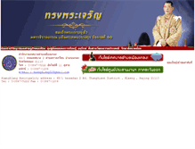 Tablet Screenshot of muangklang.com